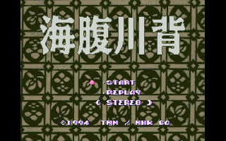 Screenshot Thumbnail / Media File 1 for Umihara Kawase (Japan) [En by Satsu v0.90]
